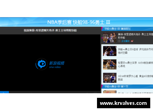 新浪NBA直播：全面解读赛场内外，深度分析球员动态与战术战况