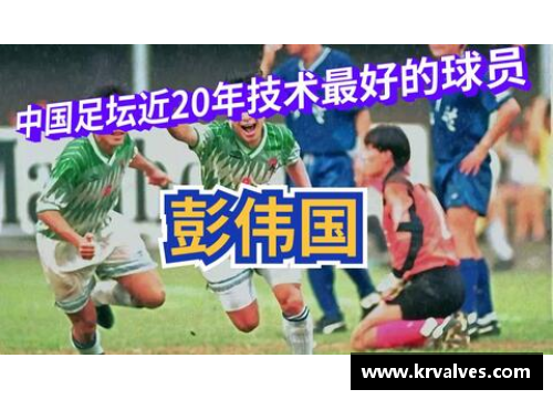 金沙9001cc足球明星的球袜故事探秘：从风格到技术的演变与影响