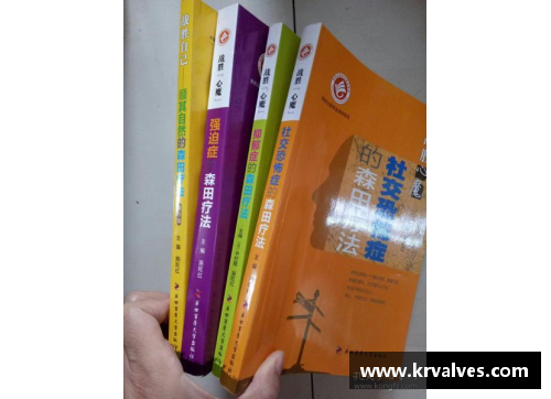 金沙9001cc森田疗法的加持_学好这个方法，轻松战胜强迫症、焦虑症！