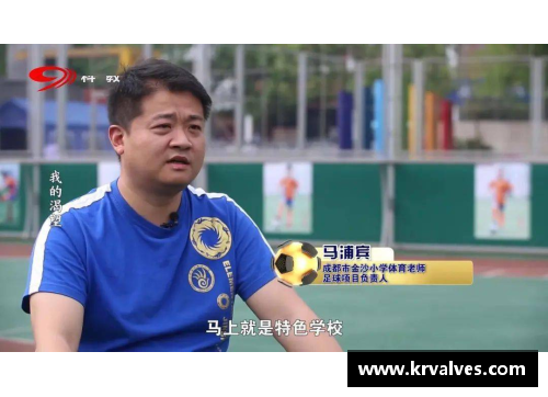 金沙9001cc董宇：足球赛场上的非凡天才