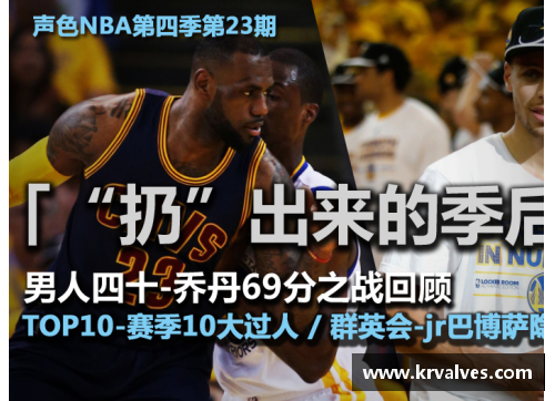 金沙9001cc以诚为本官网新浪NBA无插件直播大揭秘 - 副本