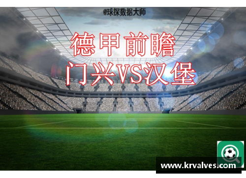 金沙9001cc以诚为本官网门兴客负仍登前三德甲榜首仍稳定 - 副本